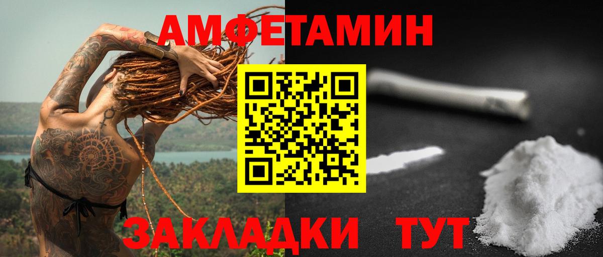Амфетамин 97% Южно-Сахалинск