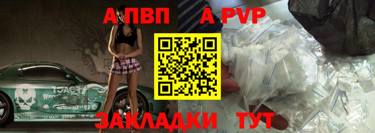 Alpha-PVP Crystall  Вход с VPN  Южно-Сахалинск  Alpha PVP Соль  Альфа ПВП крисы CK 