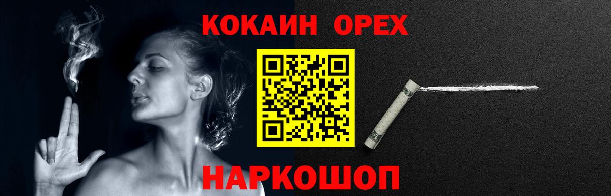 КОКАИН Columbia  Вход с VPN  Южно-Сахалинск 