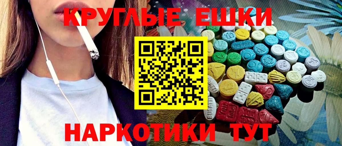 ЭКСТАЗИ  Экстази VHQ  Вход с VPN  Южно-Сахалинск  ЭКСТАЗИ ешки 