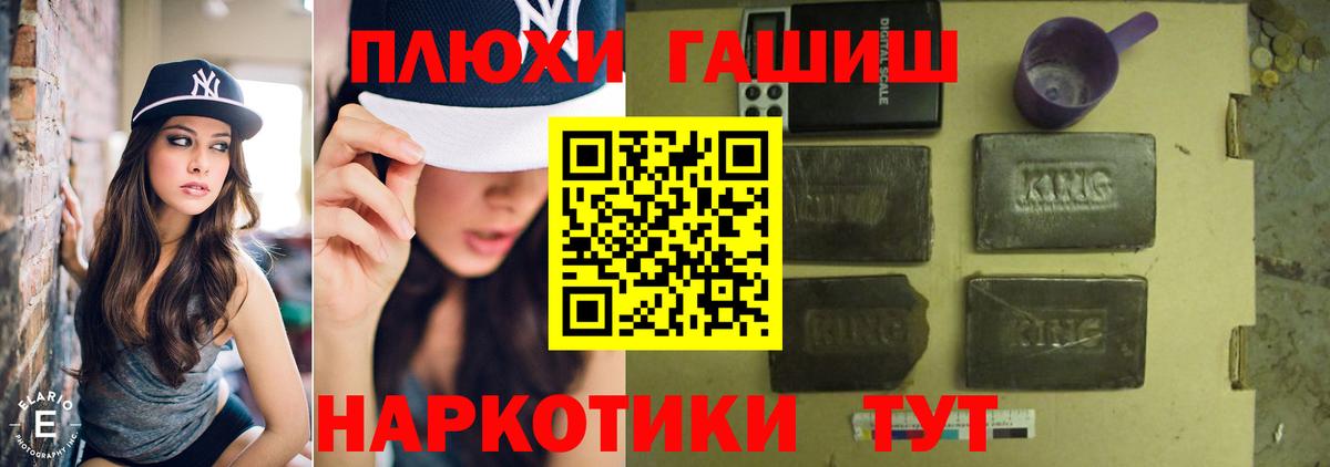 Гашиш гашик  Вход с VPN  Южно-Сахалинск  Гашиш убойный 