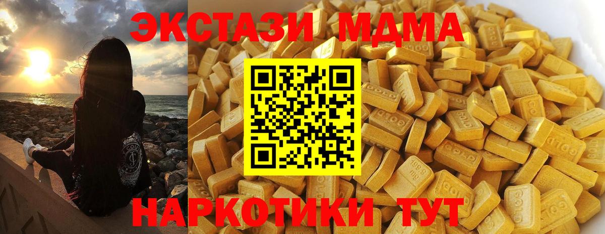 MDMA  MDMA Molly  Вход с VPN  МДМА crystal  Южно-Сахалинск 