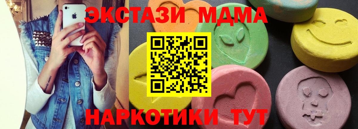 MDMA кристаллы Южно-Сахалинск