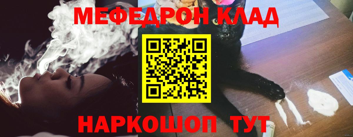 Меф мука Южно-Сахалинск