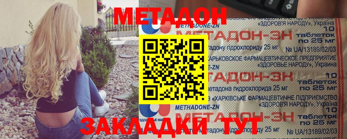 Метадон мёд  Метадон мёд  Южно-Сахалинск  Вход с VPN 