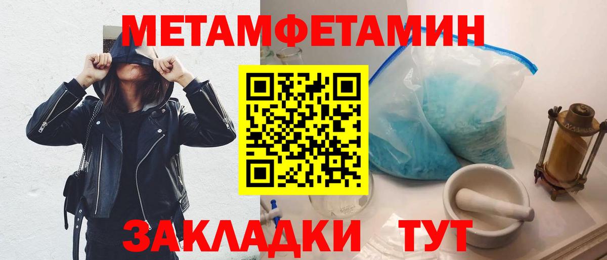 Метамфетамин винт Южно-Сахалинск
