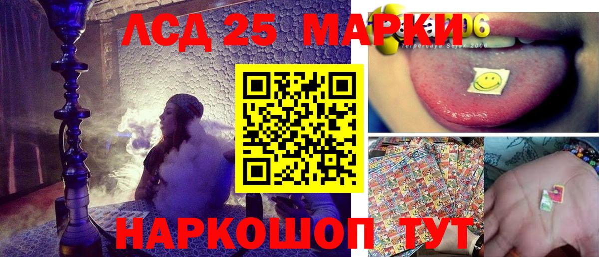 Марки 25I-NBOMe 1,5мг  Вход с VPN  Южно-Сахалинск  Марки 25I-NBOMe 1,5мг 