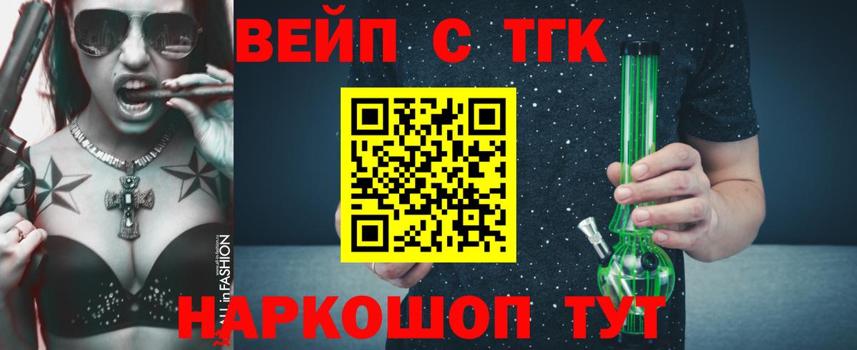 ТГК Wax  Вход с VPN  где купить наркоту  Южно-Сахалинск 